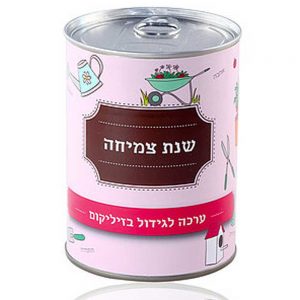 ערכה לגידול בזיליקום בפחית - 'שנת צמיחה' -0