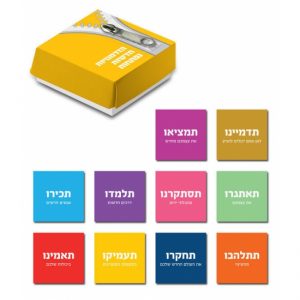 ערכת מגנטים "הזדמנויות חדשות" -0