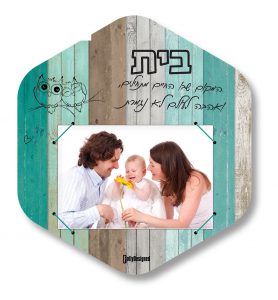 מסגרת משושה בית