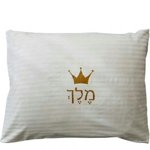 ציפית לכרית - 'מלך'-0