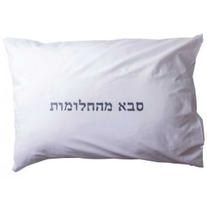 ציפית לכרית - "סבא מהחלומות"-0