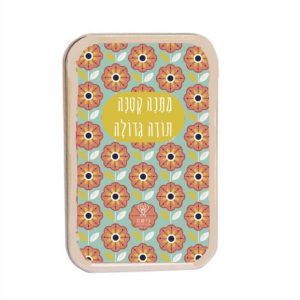 קופסת פח מעוצבת עם סוכריות - מתנה קטנה, תודה גדולה-0