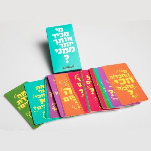 משחק השאלות "מי מכיר אותך יותר ממני ?"-0