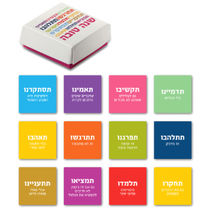ערכת מגנטים שנה טובה -0