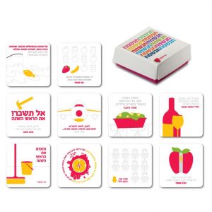 ערכת מגנטים חג שמח -0