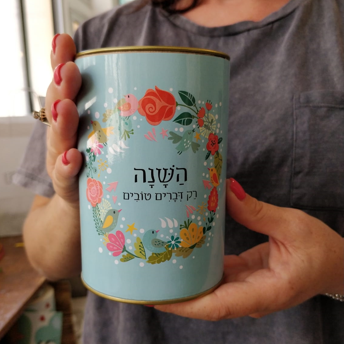 קופסא - השנה רק דברים טובים-47237