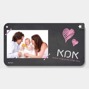 מסגרת מלבנית - אמא