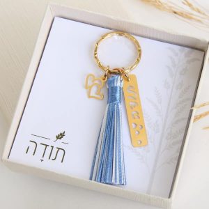 מחזיק מפתחות מהודר - תודה-0