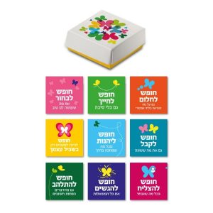 ערכת מגנטים - חופש-0