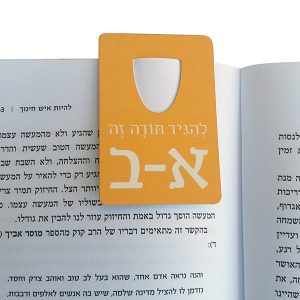 סימנייה למורה-0