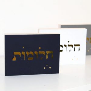 בלוק מעוצב מוזהב - חלומות-0