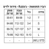 תחפושת מלאכית לילדות -48530