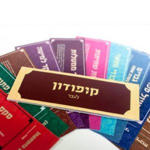 קופודון לגבר - פנקס קופונים רומנטיים-0