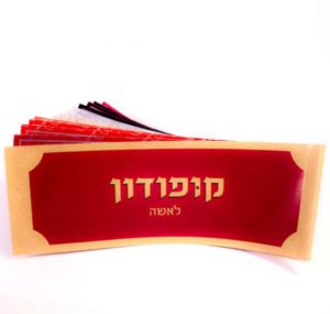 קופודון לאישה - פנקס קופונים רומנטיים