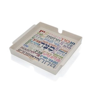 צלחת אותיות למצות פסח-0