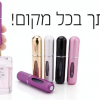 Perfume ToGo - מיכל אישי למילוי בושם-49518
