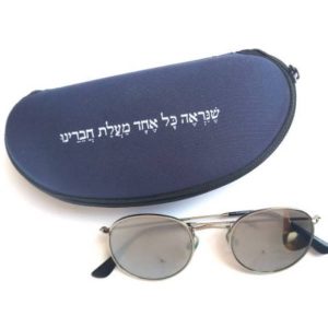 נרתיק למשקפיים עם כיתוב - שנראה כל אחד מעלת חברנו-0