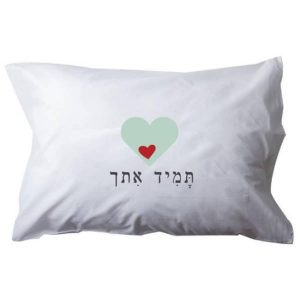 ציפית לכרית - תמיד איתך-0