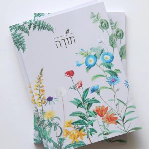 מחברת - תודה-0