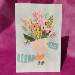 כרטיס ברכה- תודה