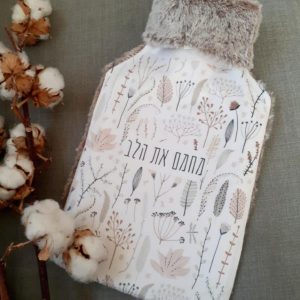 בקבוק חם - מחמם את הלב - סתיו-0