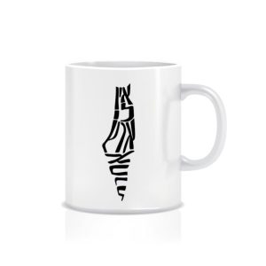 ספל – אין לי ארץ אחרת